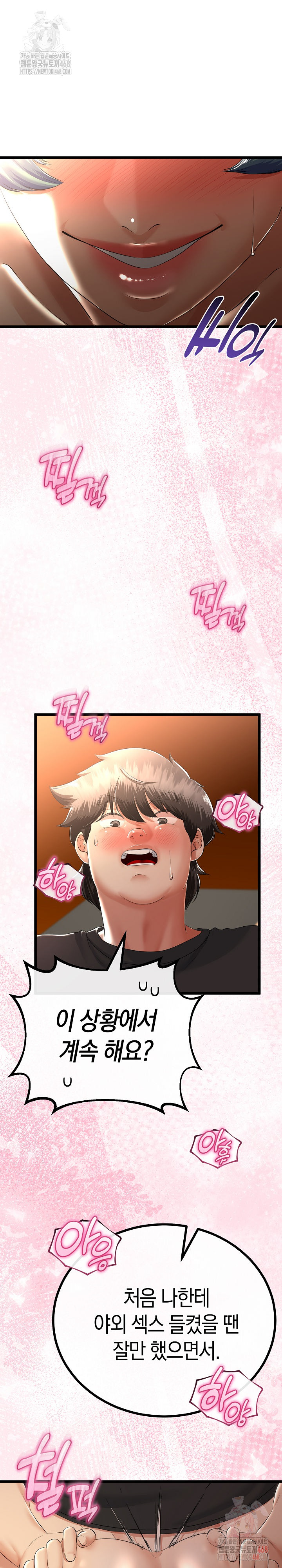 My Stepmom Has Returned Raw - Chapter 31 Page 15