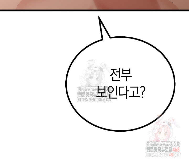 My Stepmom Has Returned Raw - Chapter 31 Page 23