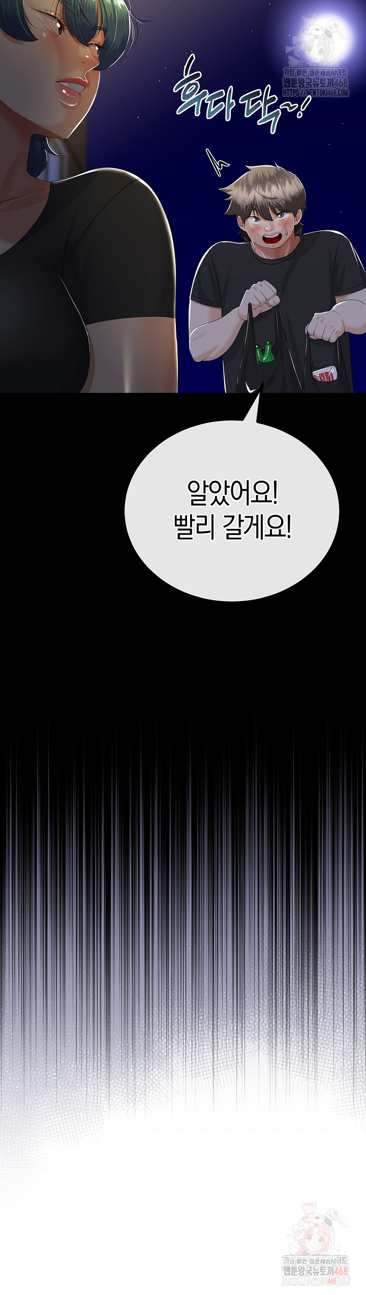 My Stepmom Has Returned Raw - Chapter 31 Page 31