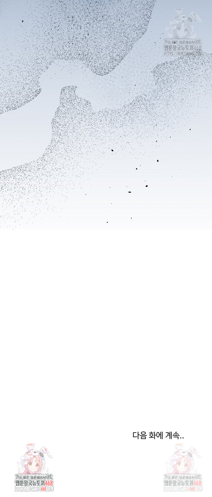 My Stepmom Has Returned Raw - Chapter 31 Page 38