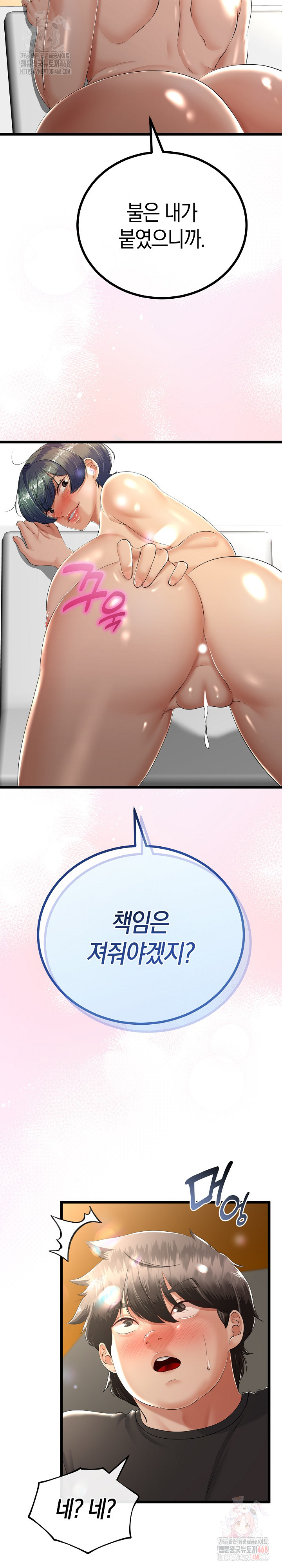 My Stepmom Has Returned Raw - Chapter 31 Page 4