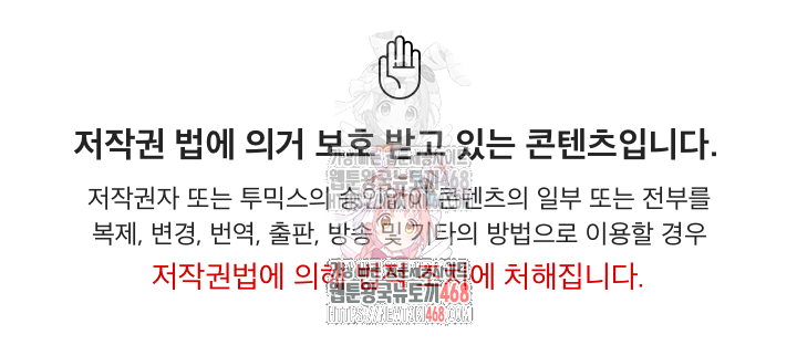 My Stepmom Has Returned Raw - Chapter 32 Page 1