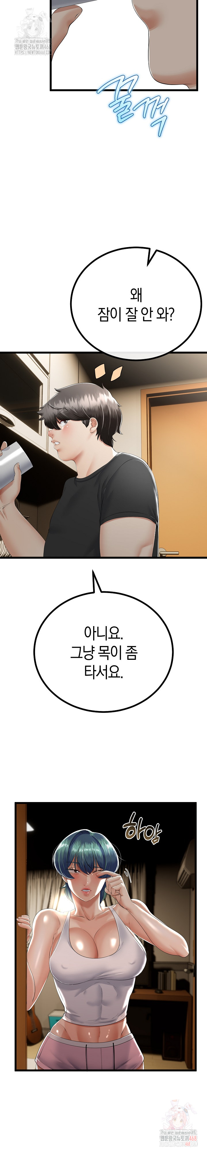 My Stepmom Has Returned Raw - Chapter 32 Page 13