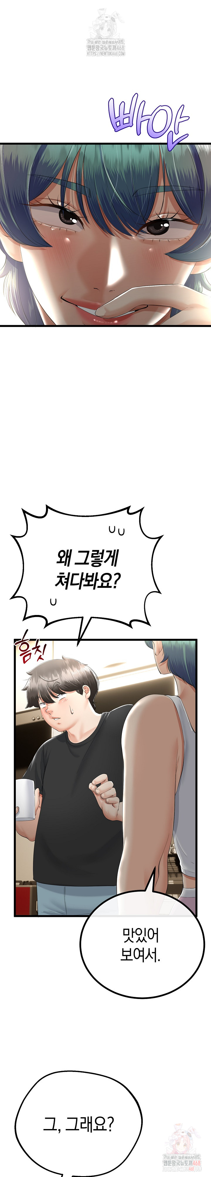 My Stepmom Has Returned Raw - Chapter 32 Page 14