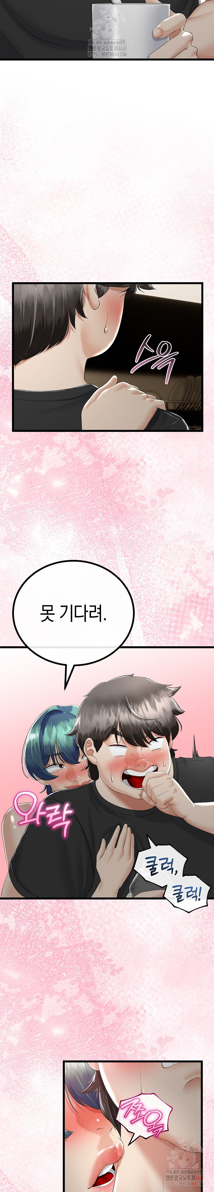 My Stepmom Has Returned Raw - Chapter 32 Page 20