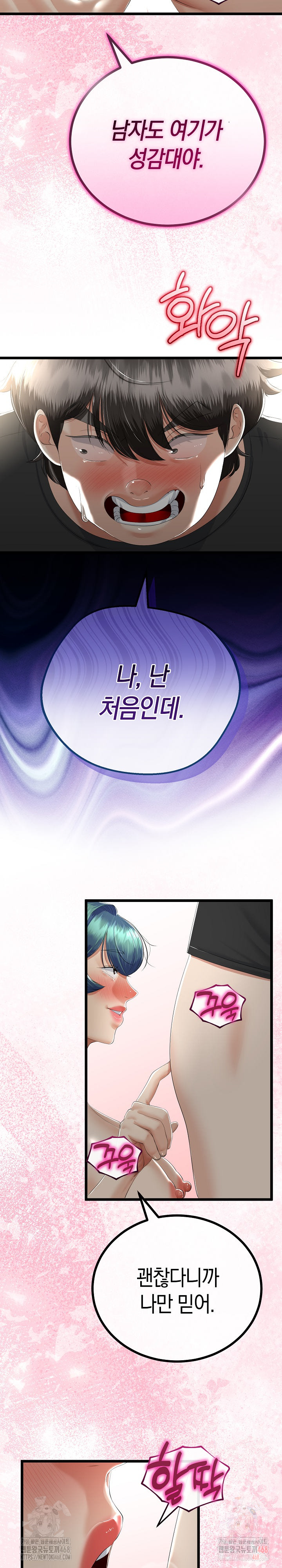 My Stepmom Has Returned Raw - Chapter 32 Page 24