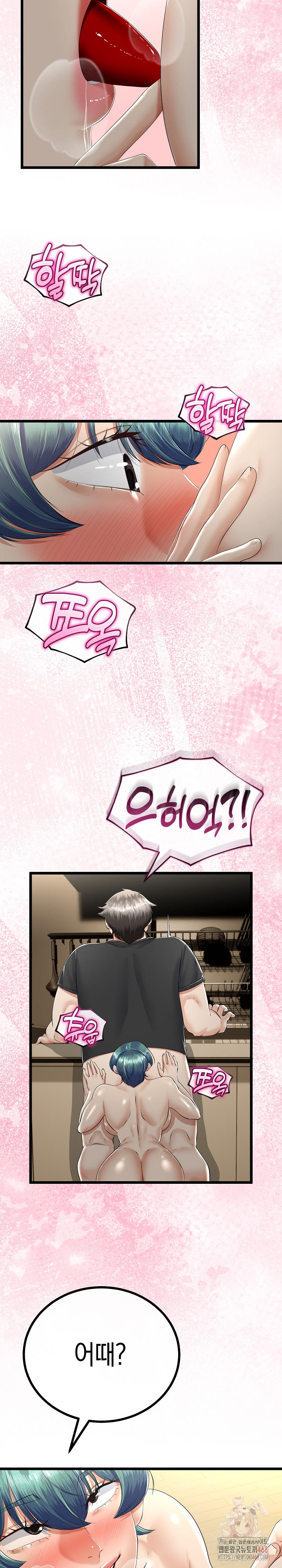 My Stepmom Has Returned Raw - Chapter 32 Page 25