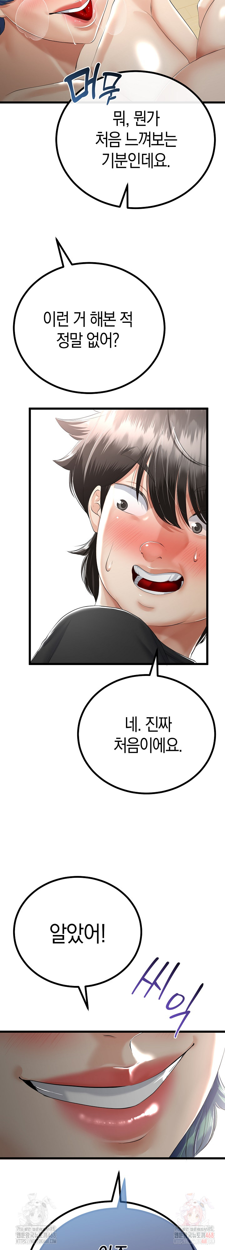 My Stepmom Has Returned Raw - Chapter 32 Page 26