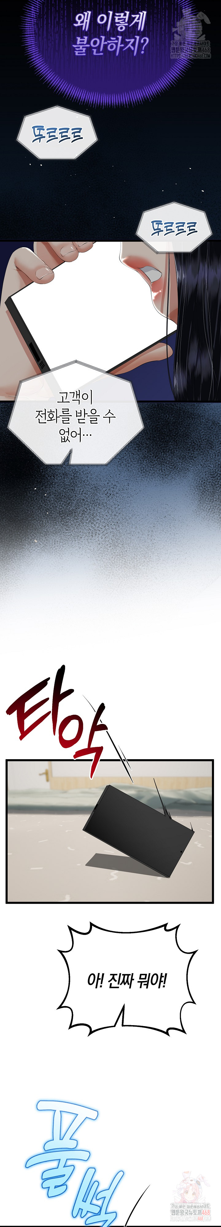 My Stepmom Has Returned Raw - Chapter 32 Page 5