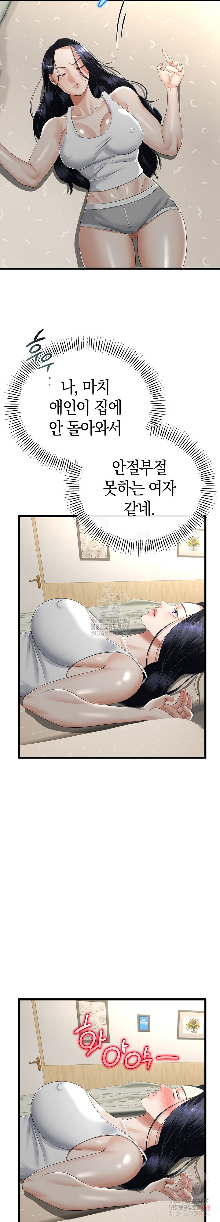 My Stepmom Has Returned Raw - Chapter 32 Page 6