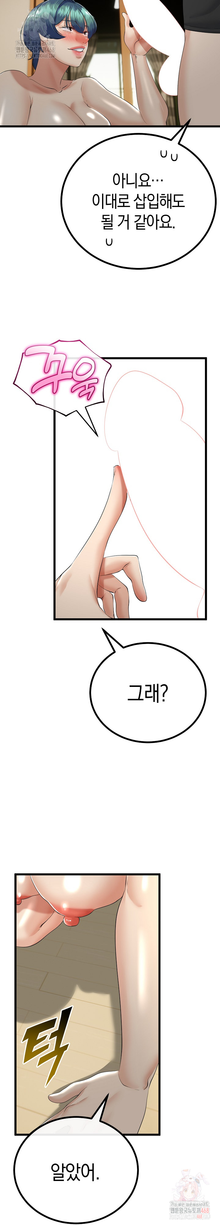 My Stepmom Has Returned Raw - Chapter 33 Page 12