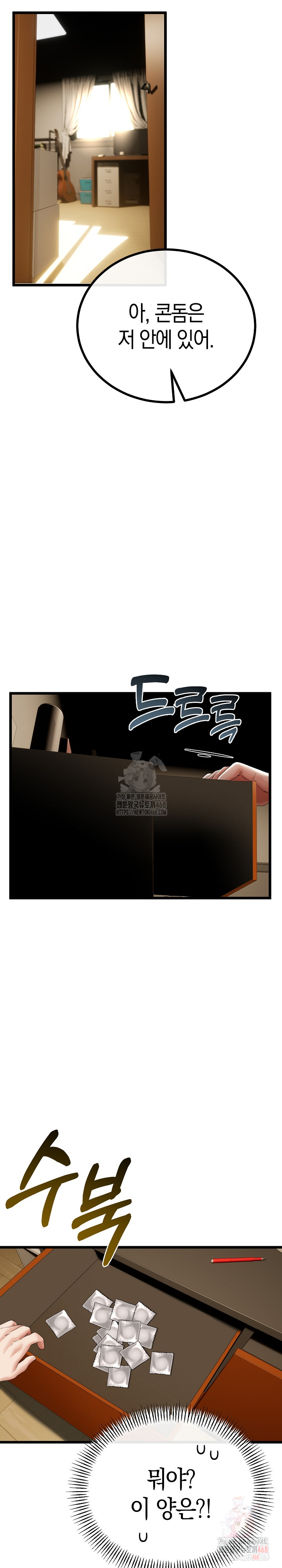 My Stepmom Has Returned Raw - Chapter 33 Page 14