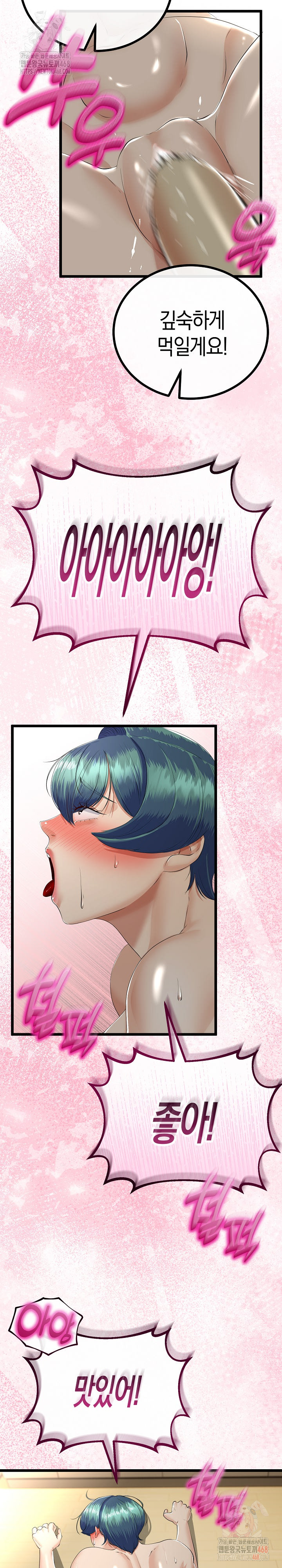 My Stepmom Has Returned Raw - Chapter 33 Page 19