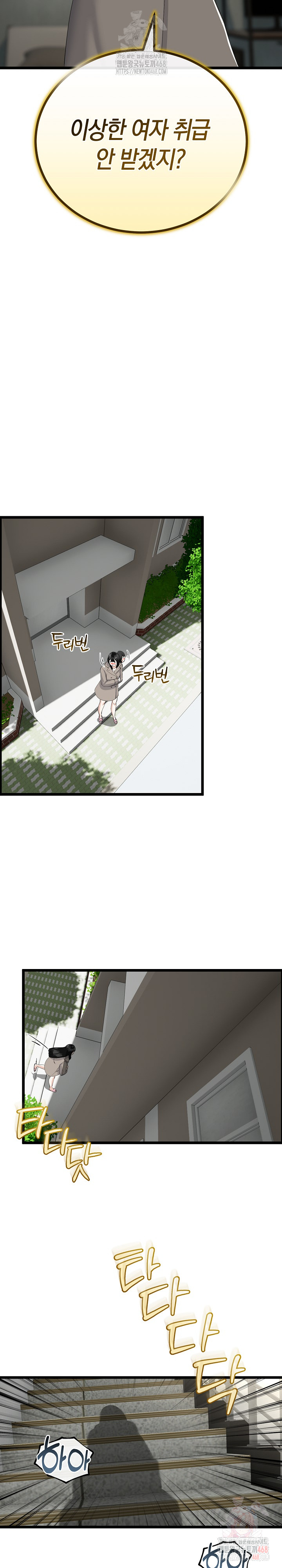 My Stepmom Has Returned Raw - Chapter 34 Page 14