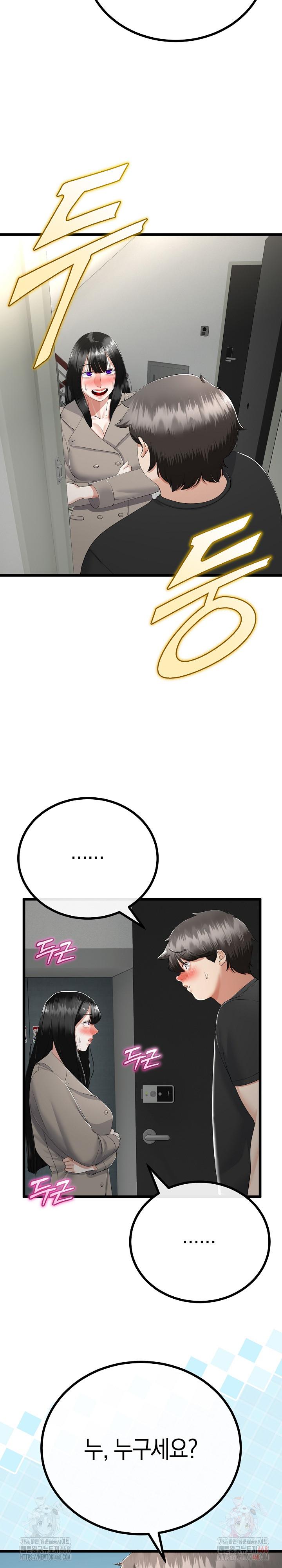 My Stepmom Has Returned Raw - Chapter 34 Page 17