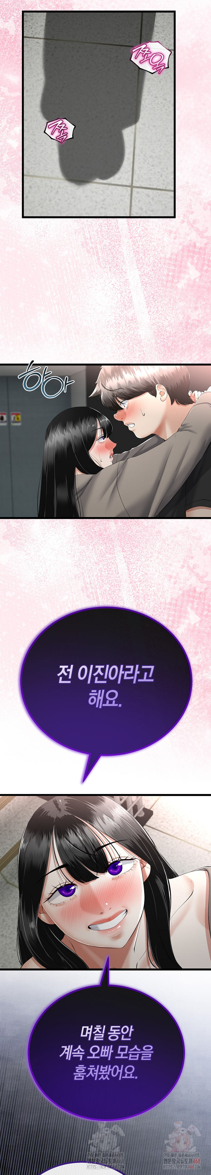 My Stepmom Has Returned Raw - Chapter 34 Page 23