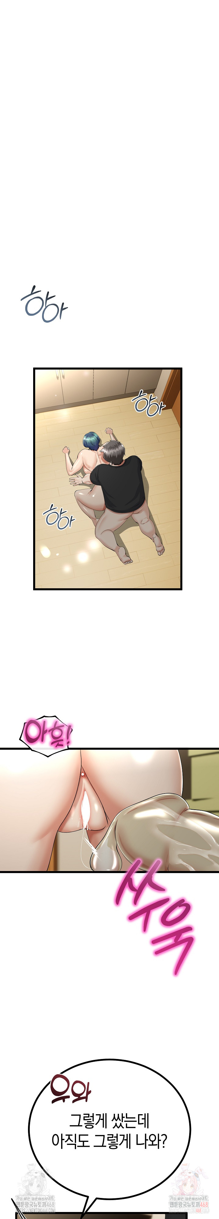 My Stepmom Has Returned Raw - Chapter 34 Page 6