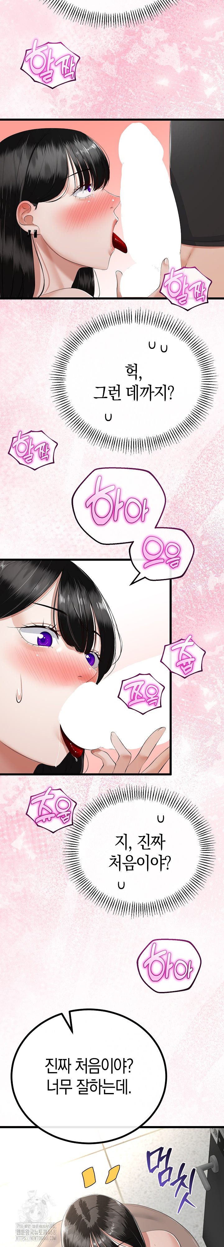 My Stepmom Has Returned Raw - Chapter 35 Page 11