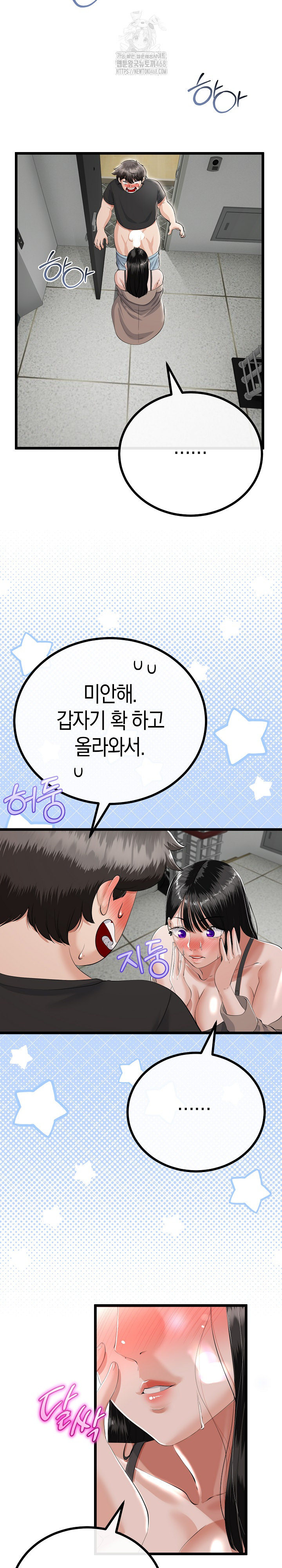 My Stepmom Has Returned Raw - Chapter 35 Page 18