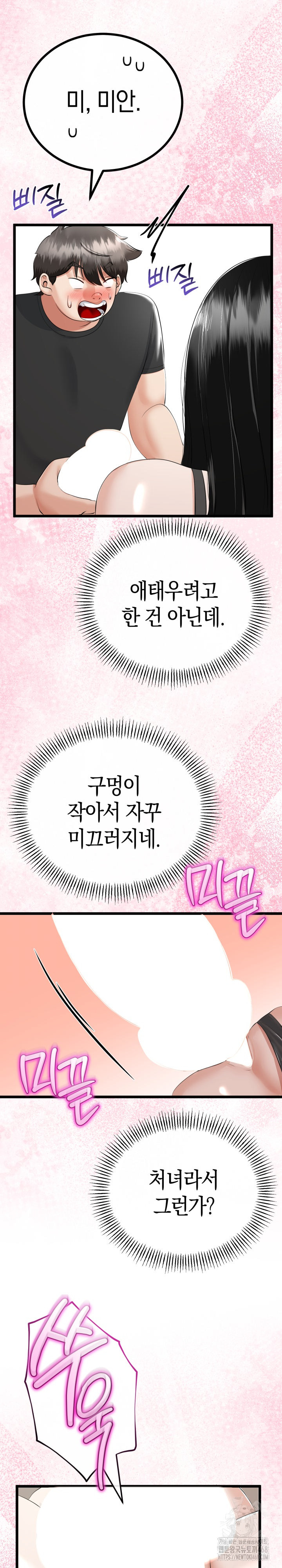 My Stepmom Has Returned Raw - Chapter 35 Page 23