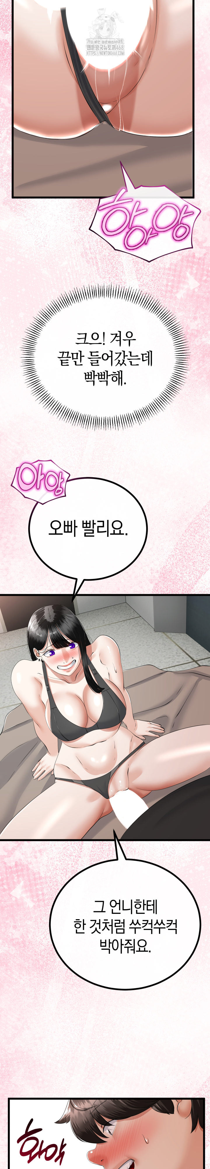 My Stepmom Has Returned Raw - Chapter 35 Page 24