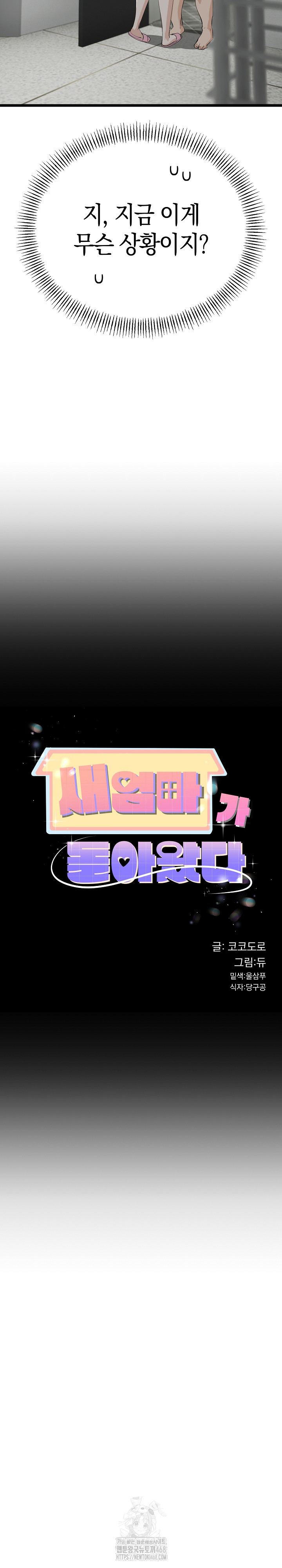 My Stepmom Has Returned Raw - Chapter 35 Page 3