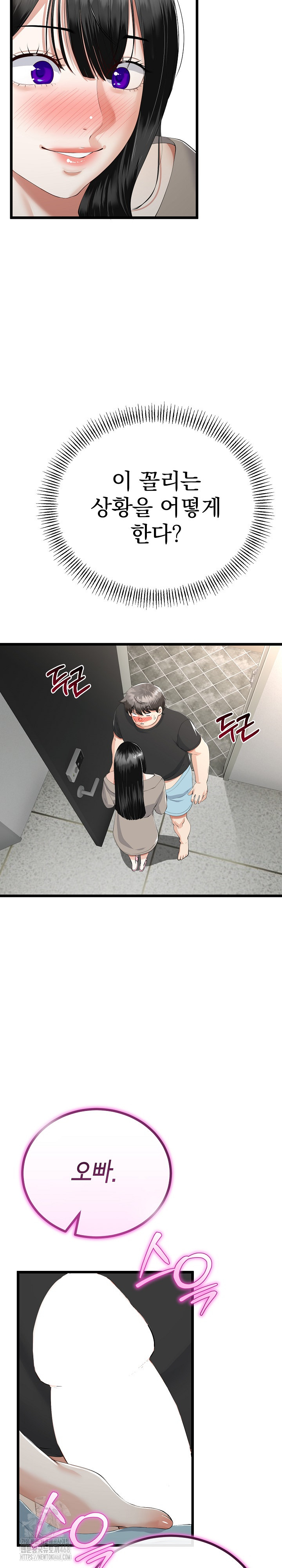 My Stepmom Has Returned Raw - Chapter 35 Page 5