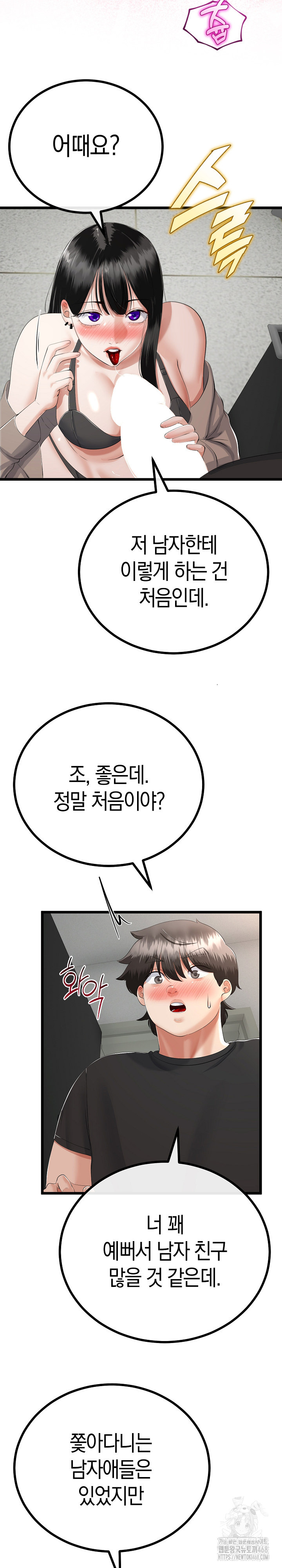 My Stepmom Has Returned Raw - Chapter 35 Page 8