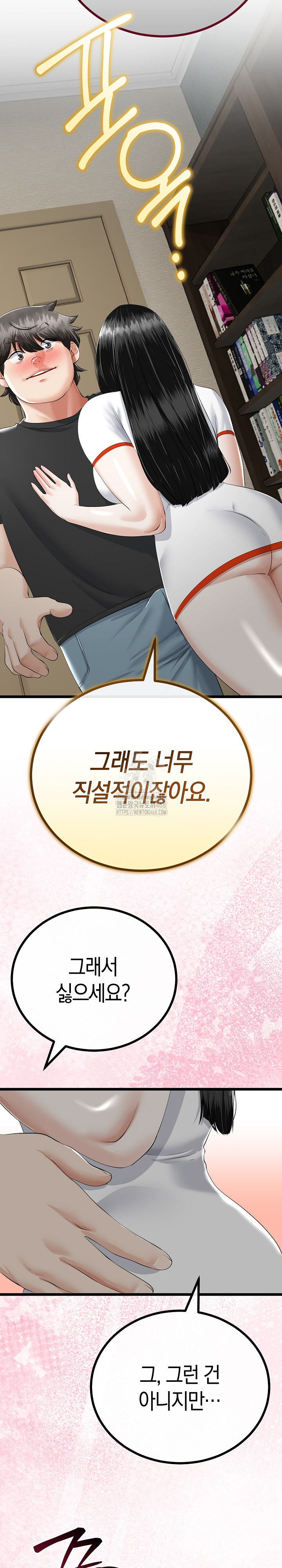 My Stepmom Has Returned Raw - Chapter 36 Page 23