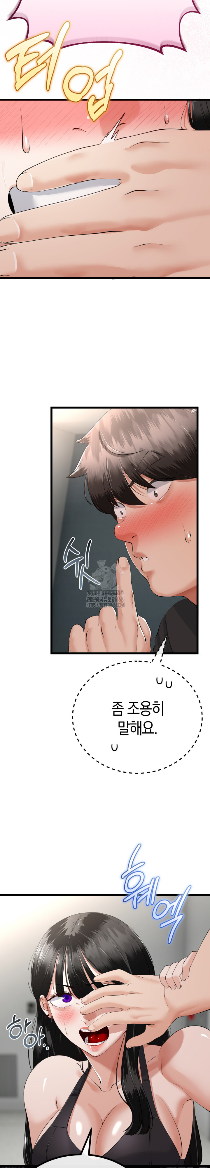 My Stepmom Has Returned Raw - Chapter 36 Page 6