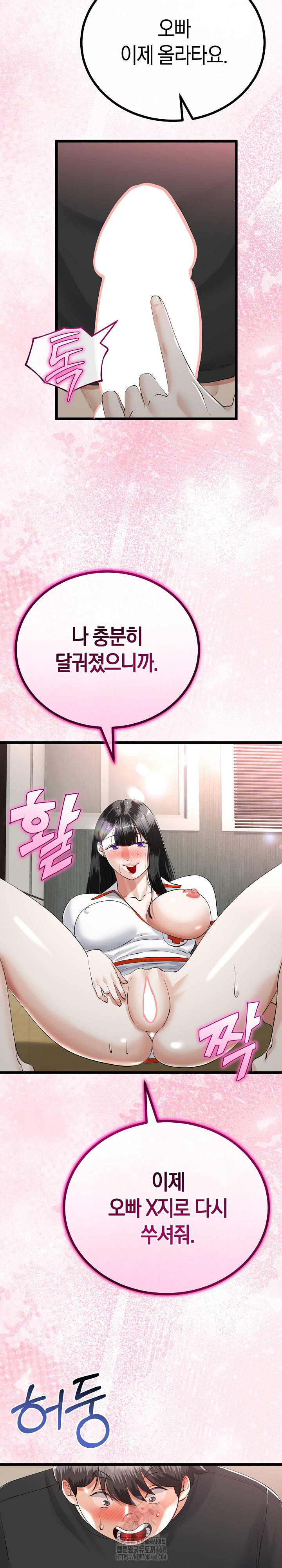 My Stepmom Has Returned Raw - Chapter 37 Page 18