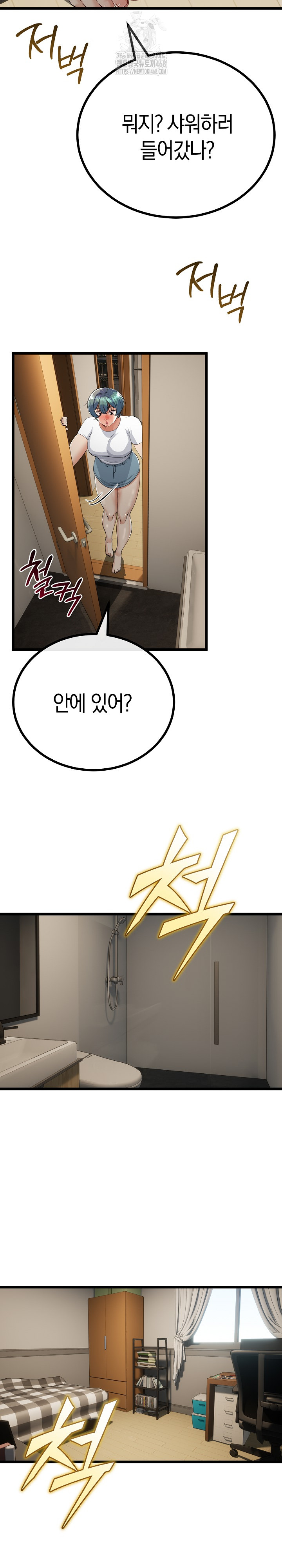 My Stepmom Has Returned Raw - Chapter 37 Page 26