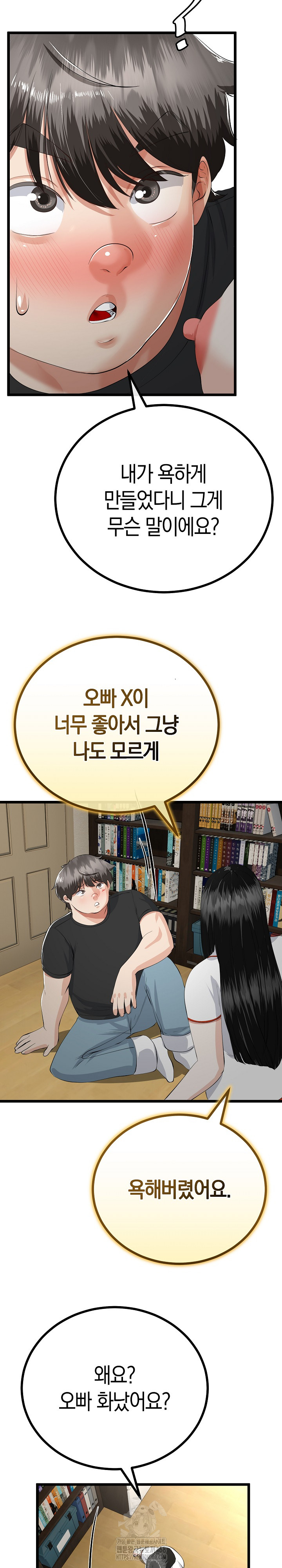 My Stepmom Has Returned Raw - Chapter 37 Page 5