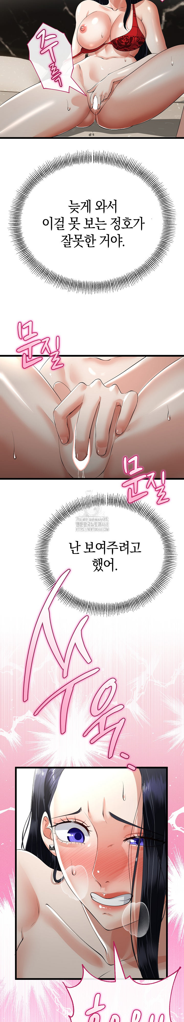 My Stepmom Has Returned Raw - Chapter 39 Page 14