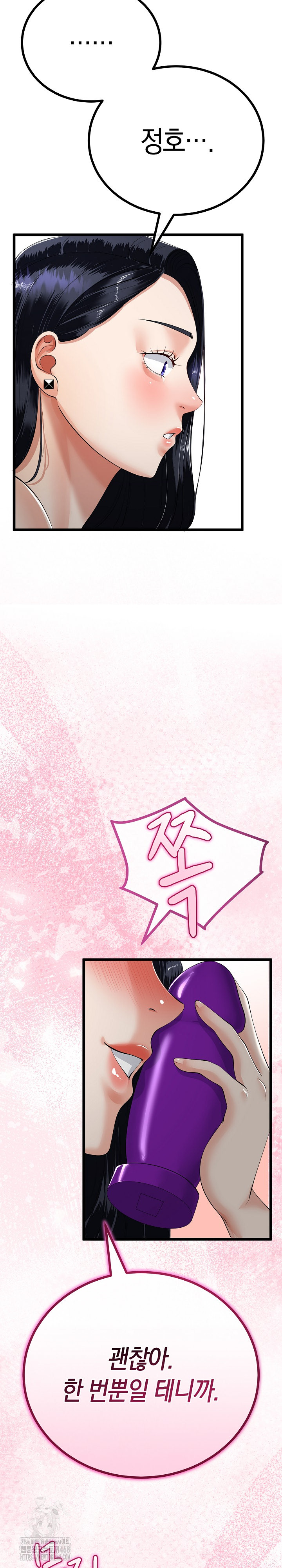 My Stepmom Has Returned Raw - Chapter 39 Page 18