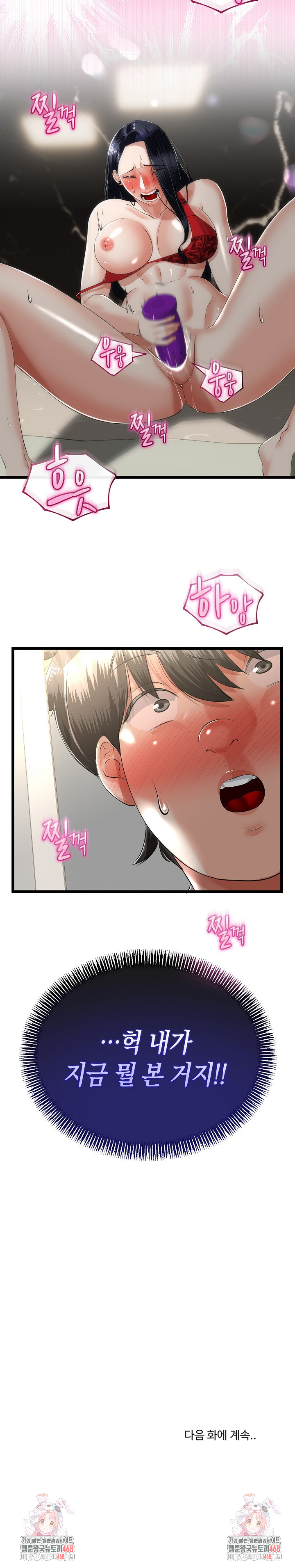 My Stepmom Has Returned Raw - Chapter 39 Page 27