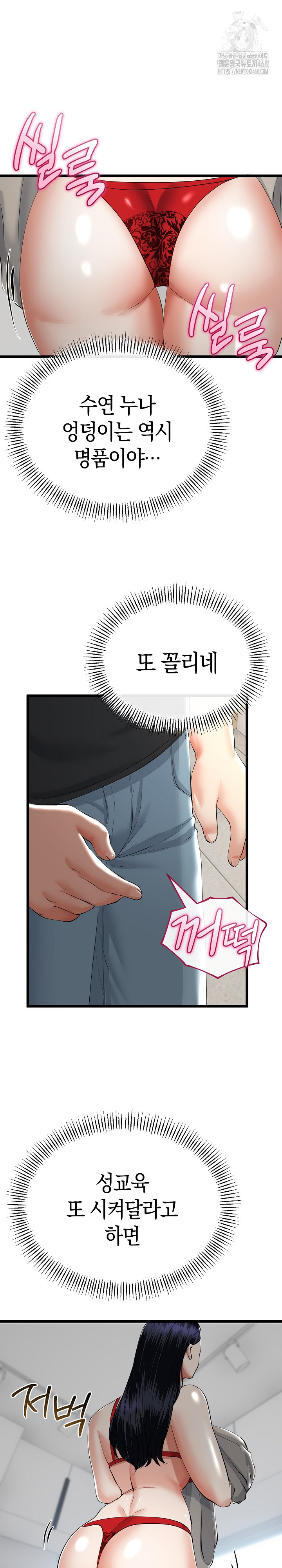 My Stepmom Has Returned Raw - Chapter 40 Page 22