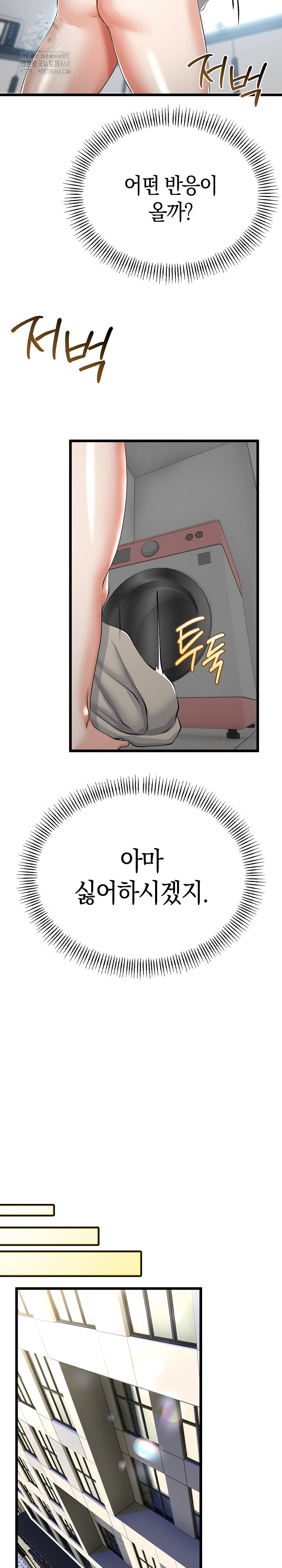 My Stepmom Has Returned Raw - Chapter 40 Page 23