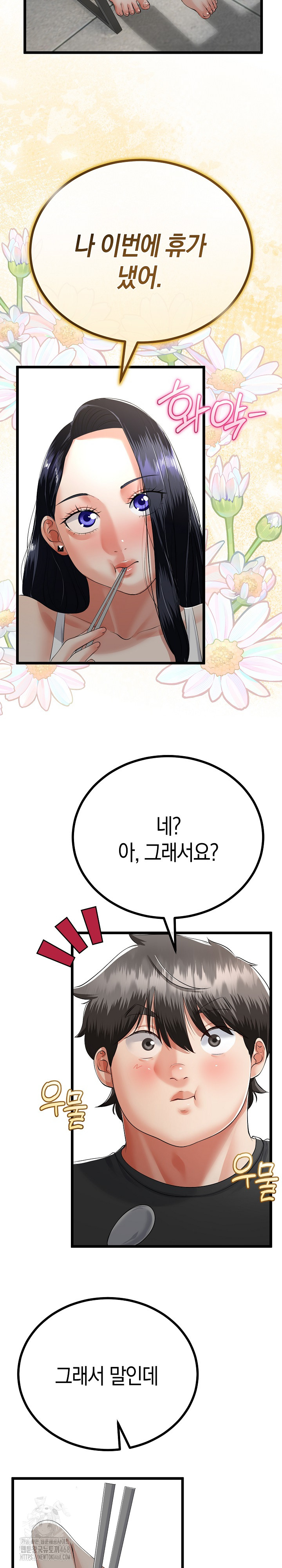 My Stepmom Has Returned Raw - Chapter 40 Page 25