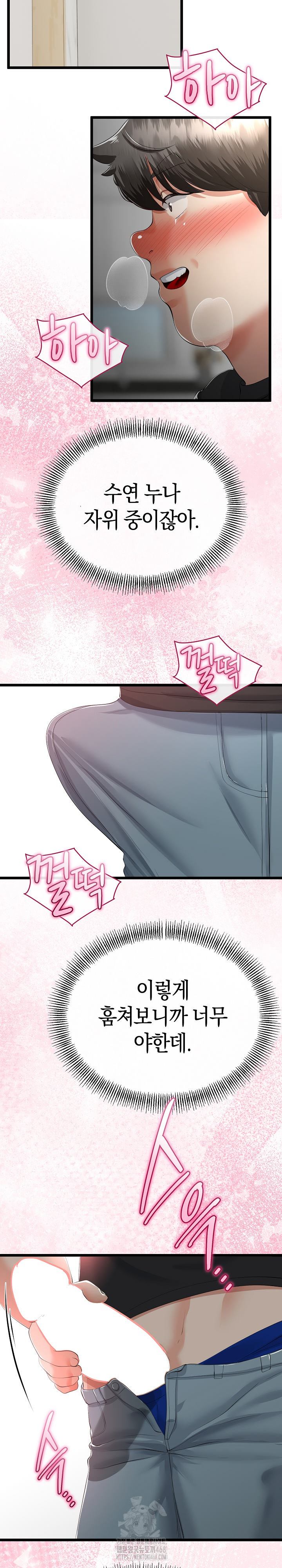 My Stepmom Has Returned Raw - Chapter 40 Page 6