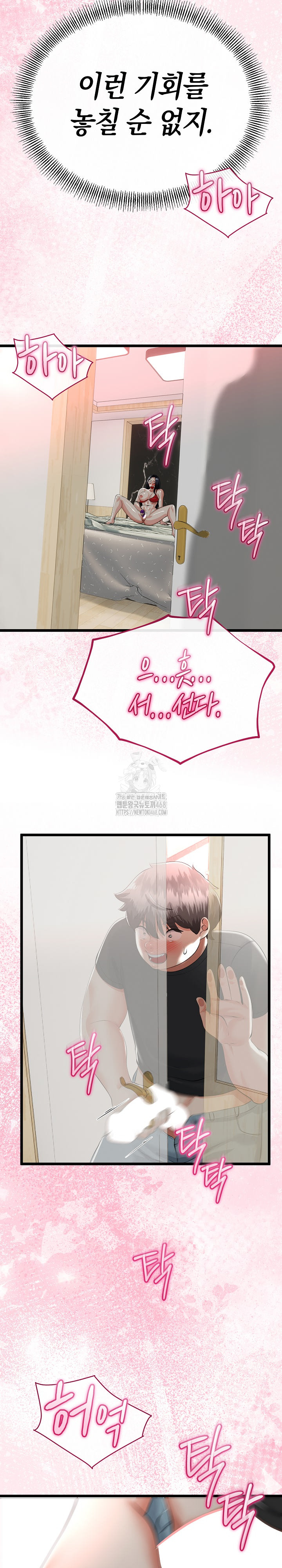 My Stepmom Has Returned Raw - Chapter 40 Page 7