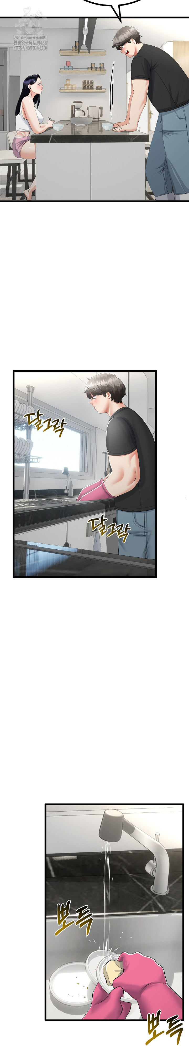 My Stepmom Has Returned Raw - Chapter 41 Page 12