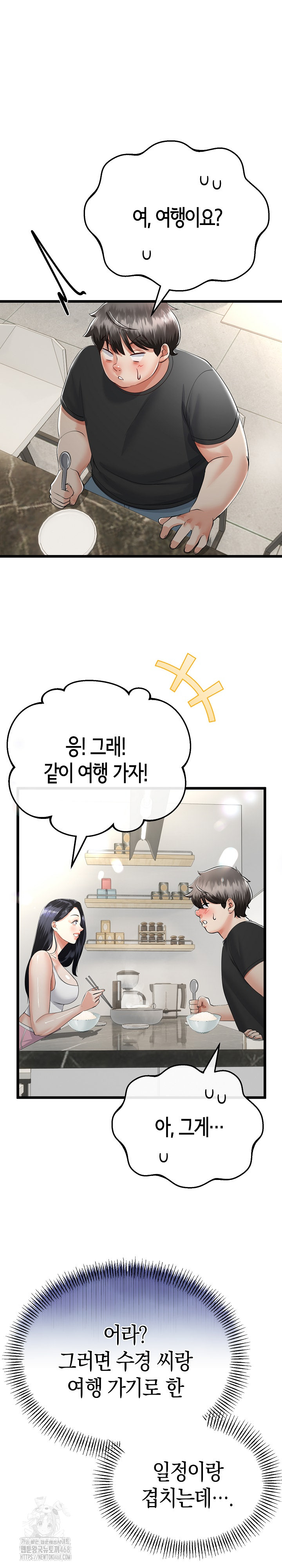 My Stepmom Has Returned Raw - Chapter 41 Page 2