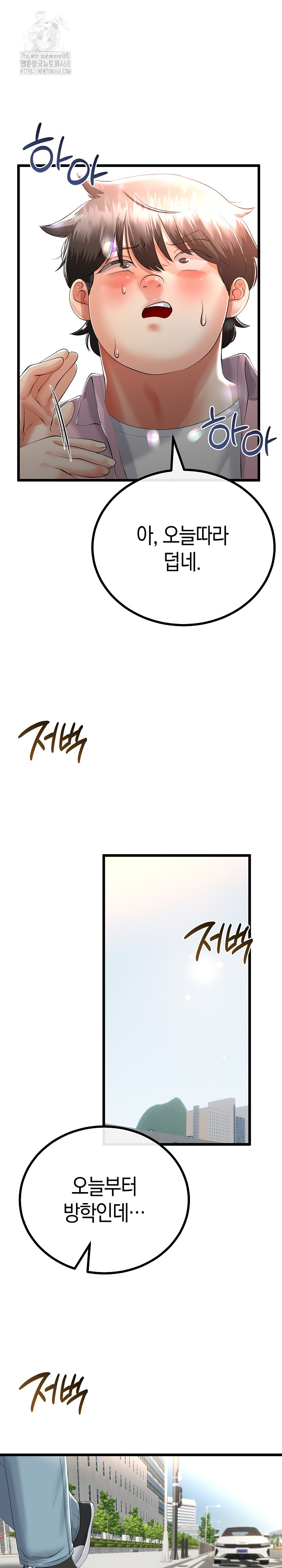 My Stepmom Has Returned Raw - Chapter 41 Page 22