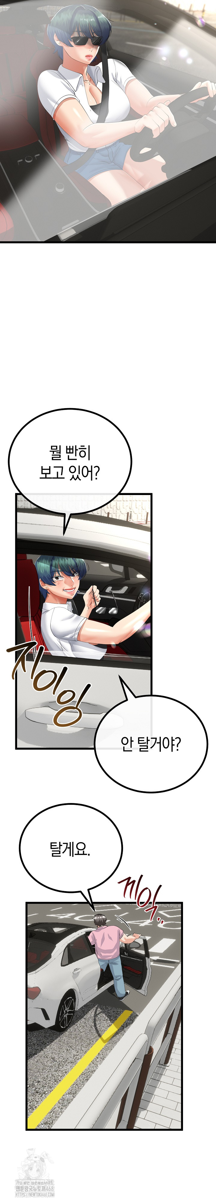 My Stepmom Has Returned Raw - Chapter 41 Page 24