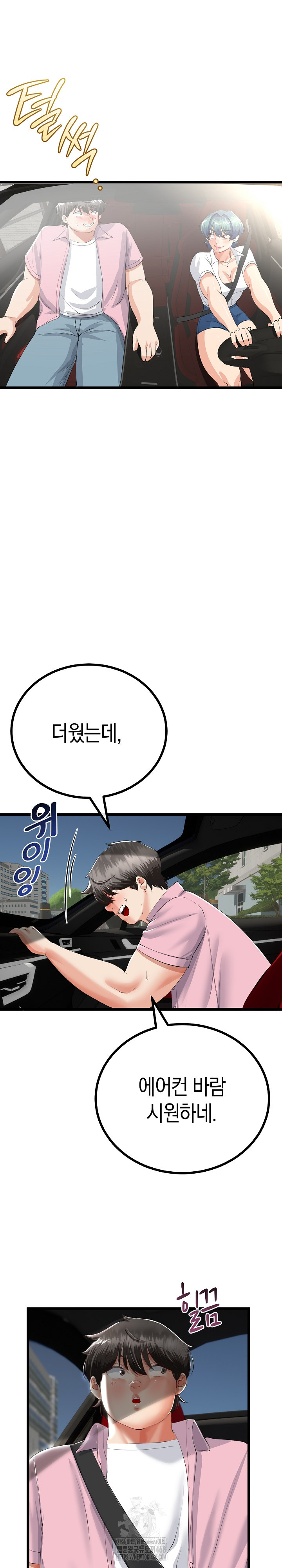 My Stepmom Has Returned Raw - Chapter 41 Page 25