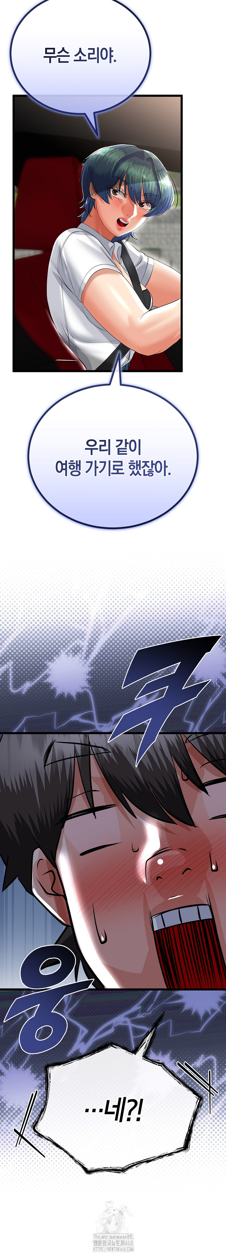 My Stepmom Has Returned Raw - Chapter 41 Page 27