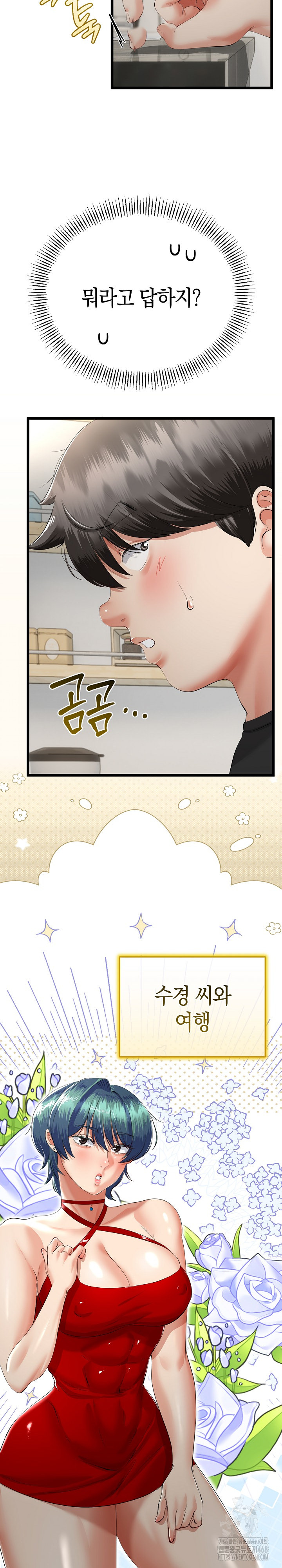 My Stepmom Has Returned Raw - Chapter 41 Page 4