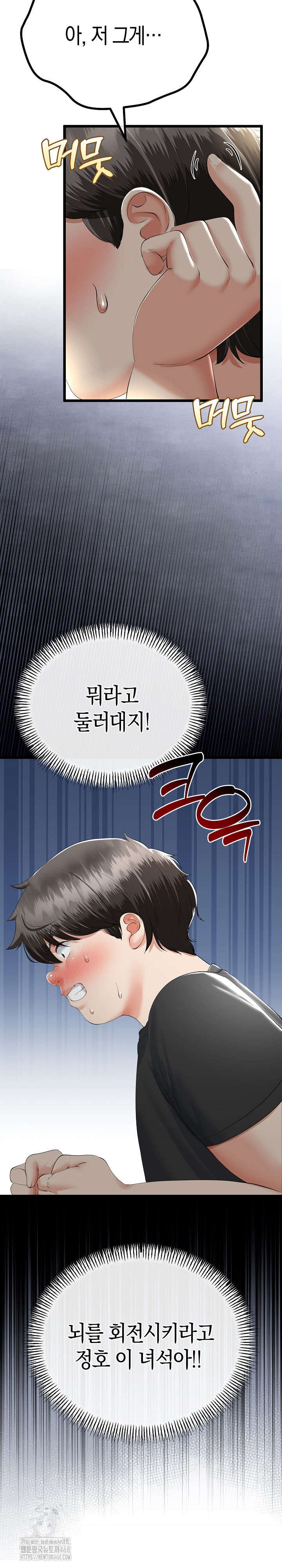 My Stepmom Has Returned Raw - Chapter 41 Page 7