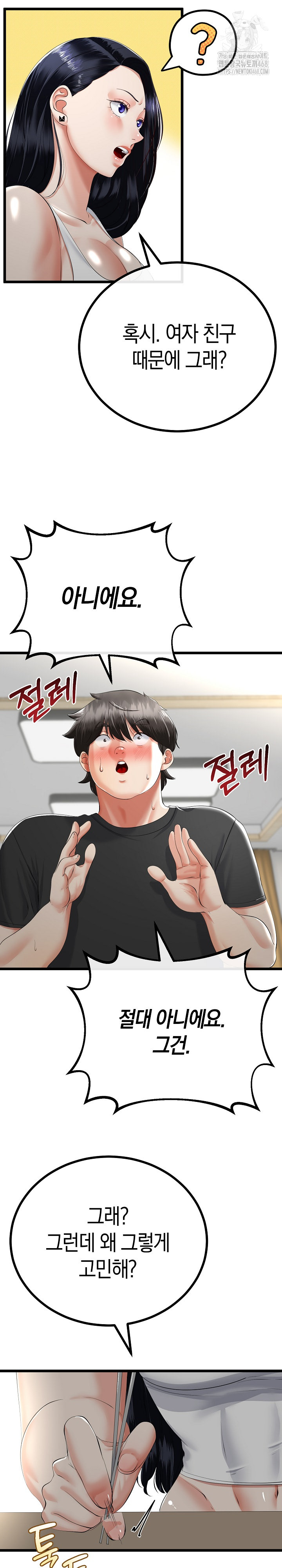 My Stepmom Has Returned Raw - Chapter 41 Page 8